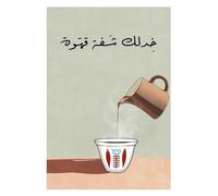 Moderno E Minimalista Poster Da Cucina Con Tazza Di Caffè Libanese, Stampa Artistica Da Parete, Quadri Su Tela, Soggiorno, Camera Da Letto, Arredamento Per La Casa, Formato A5 50X70Cm Senza Telaio
