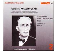 Modest Mussorgsky - Mussorgsky, Rimsky-Korsakov, Bizet, Debussy, Ravel - Evgeny Mravinsky. Volume 2 (UK Import)