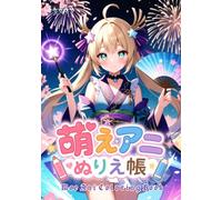 萌えアニぬりえ帳: Moe Ani Coloring Book