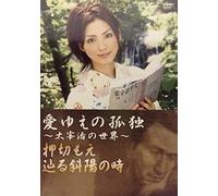 Moe Oshikiri - Ai Yue No Kodoku