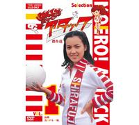 MOERO ATTACK KESSAKU SEN VOL.1