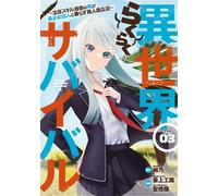 Mogami Road Easy Survival In Another World - I, A Person With Strong (Tascabile)
