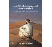 Mohammed Al-Zar Historians and Historical Writing in the Arabian Pen (Tascabile)