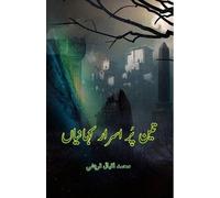 Mohd Iqbal Qureshi Teen Pur-Asraar KahaniyaaN (Tascabile)