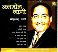 Mohd. Rafi - Anmol Gani - Sadabahar Marathi - Nuovo Bollywood Sa Re Ga Ma CD