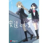 Moke Yuzuhara Adachi And Shimamura (1) (Tascabile)