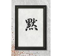 MOKU - Japanese Zen Notebook | 黙 | Volume 9: Quiet Mind Journal - Washi Texture Cover | 120 Lined Pages (Japanese Edition)