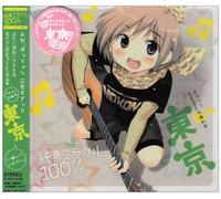 Mokuson Starring Rina Sato - Tokyo