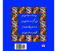 Molana Jalaleddin Moham Rubaiyat of Rumi (Selected Poems) (Persain/ (Tascabile)
