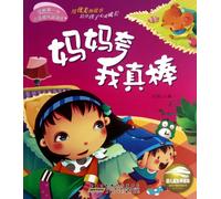 Mom Compliments Me-My First Spiritual Growth Picture Book (Chinese Edition)