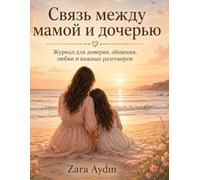 Mom & Me: A Russian Language Journal for Mothers and Daughters