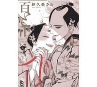 Momo & Manji 1-7 manga giapponese a fumetti BL Yaoi Sawa Sakura Ukiyoe Haruga...