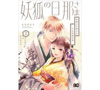 Momo Moto The Fox's Husband Taisho Bride Kitan 2 (Tascabile)