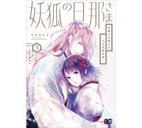 Momo Moto The Fox's Husband Taisho Bride Kitan 3 (Tascabile)