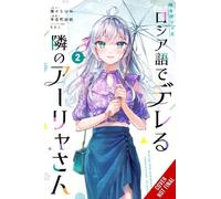 Momoco Madeleine Jose Matthew Ruts Alya Sometimes Hides Her Feeling (Tascabile)