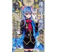 Momogumi plus Senki (Vol. 11)