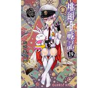 Momogumi plus Senki. Vol. 19
