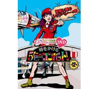 Momoiro Clover Z - [Momo Clo Chan]Dai 3 Dan Toki Wo Kakeru Goshoku No Combat 12 (2 Dvd) [Edizione: Giappone]