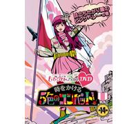 Momoiro Clover Z - [Momo Clo Chan]Dai 3 Dan Toki Wo Kakeru Goshoku No Combat 14 (2 Dvd) [Edizione: Giappone]