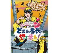 Momoiro Clover Z - [Momo Clo Chan]Dai 4 Dan Doshinya Banchou Ga Yattekita! 18 (2 Dvd) [Edizione: Giappone]