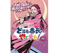 Momoiro Clover Z - [Momo Clo Chan]Dai 4 Dan Doshinya Banchou Ga Yattekita! 19 (2 Dvd) [Edizione: Giappone]