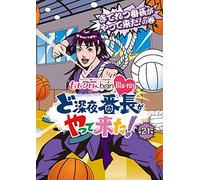 Momoiro Clover Z - [Momo Clo Chan]Dai 4 Dan Doshinya Banchou Ga Yattekita! 21 (2 Blu-Ray) [Edizione: Giappone]