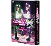 Momoiro Clover Z - Momo Clo Dan*Bot (2 Blu-Ray) [Edizione: Giappone]