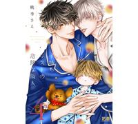 Momoki Sae The Best Neighbor For A Host With Children (Tascabile)
