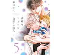 Momoki Sae The Greedy Neighbor Of A Host With A Child (Tascabile)