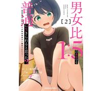 Momoki Yui Did You Think You Could Live A Normal Life In A World Whe (Tascabile)