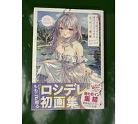 Momoko Artbook: Alya Sometimes Hides Her Feelings In Russian illustration JP