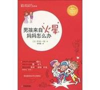 Moms Boy From Mars (Chinese Edition)