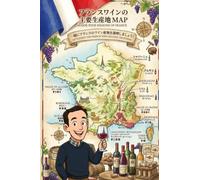 Mon carnet de dégustation