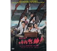 Mon Mon Mon Monsters Chinese Movie Film DVD - All Regions
