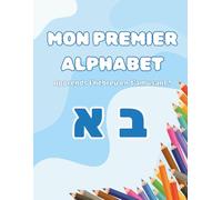Mon premier alphabet en hébreu - Cahier de coloriage éducatif pour enfants | Apprentissage ludique dès 1 an: Un cahier d’activités simple et amusant ... Idéal pour les tout-petits et les débutants.