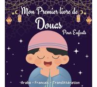 Mon Premier Livre de Douas Pour Enfants: avec Traduction Arabe, Anglaise et Translittération Facile - Douas quotidiens pour les Enfants pendant le Ramadan - Cadeau Islamique pour Garçons et Filles.