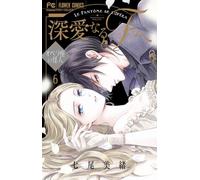 Mon très cher F - Le Fantôme de l'Opéra T06: 6