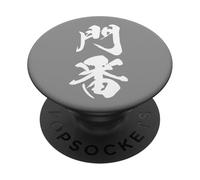 MONBAN 門番 - Calligrafia giapponese, Il Custode della Soglia PopSockets PopGrip Adesivo
