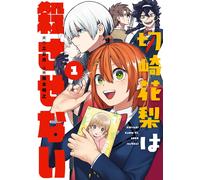 Monday Saturday Sunday Kirisaki Karin Will Not Let You Die (1) (Tascabile)