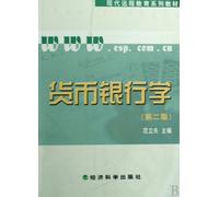Monetary Banking(2a edizione) (Edizione cinese)