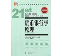 Money and Banking Principles (Seventh Edition)(Chinese Edition)