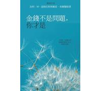 金錢不是問題,你才是 - Money Isn't the Problem, You Are - Traditional Chinese