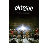 Mongol800 - Dvd800 20Th Anniversary Final Monpachi Hatachi At Nippon Budokan [Edizione: Giappone]
