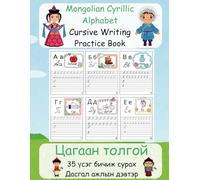 Mongolian Cyrillic Alphabet Cursive Writing Practice Book: Цагаан толгой 35 үсэг бичиж сурах дасгал ажлын дэвтэр