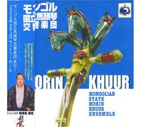 Mongolian National Morin Khuur Orchestra - Morin Khuur [Import allemand]