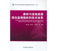 Monitoring Index and Technology System of Forest and Wet Land Resources (Chinese Edition)