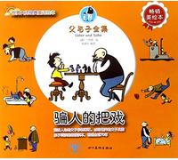 Monkey Business (Best Selling Picture Book) (Chinese Edition)