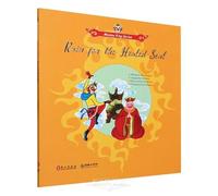 Monkey King Series: Rain for the Healed Soul