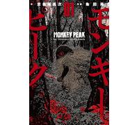 Monkey Peak (Vol. 1)