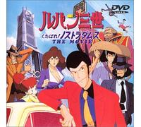 Monkey Punch - Lupin The 3Rd:Kutabare Nostradams(19 [Edizione: Giappone]
